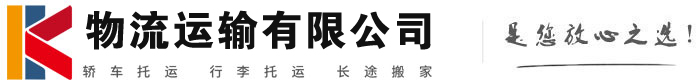泌阳物流有限公司